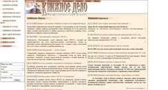 Desktop Screenshot of knigdelo.ru