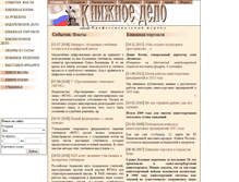 Tablet Screenshot of knigdelo.ru